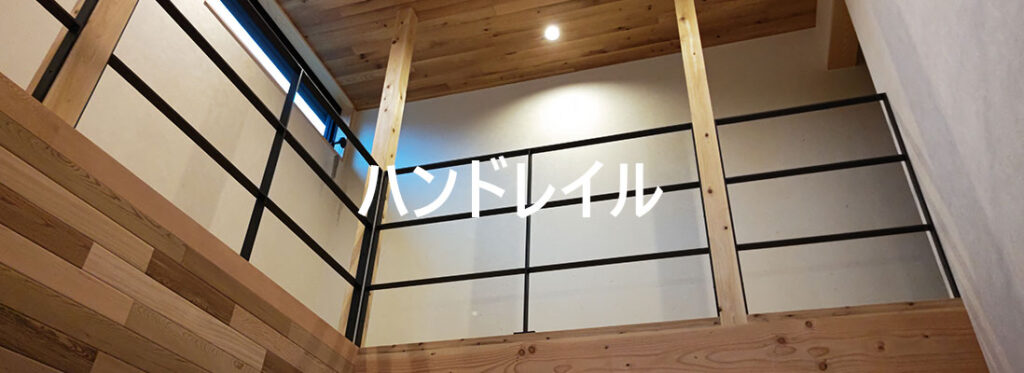 handrail02